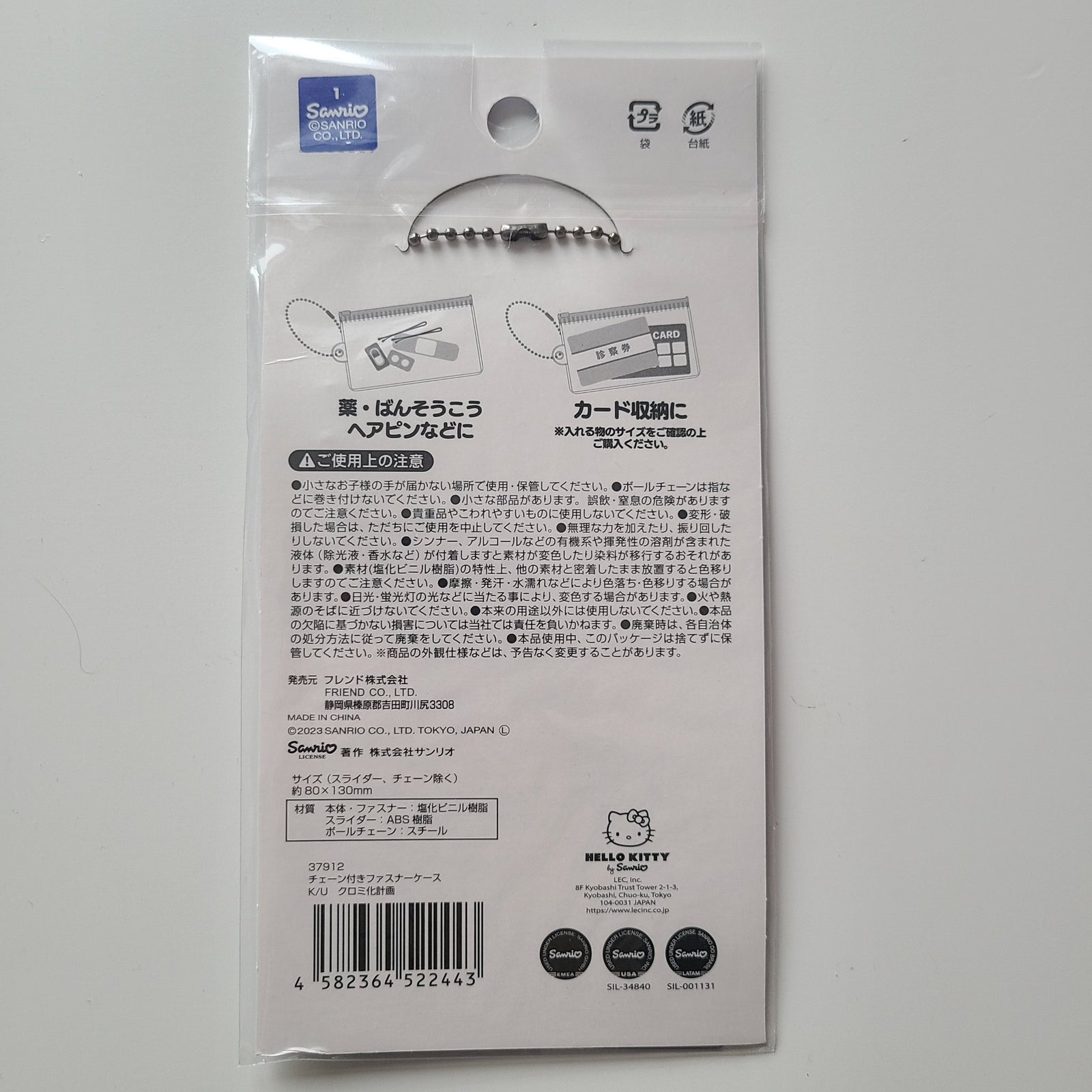 Kuromi- Zipper Pouch - Sanrio