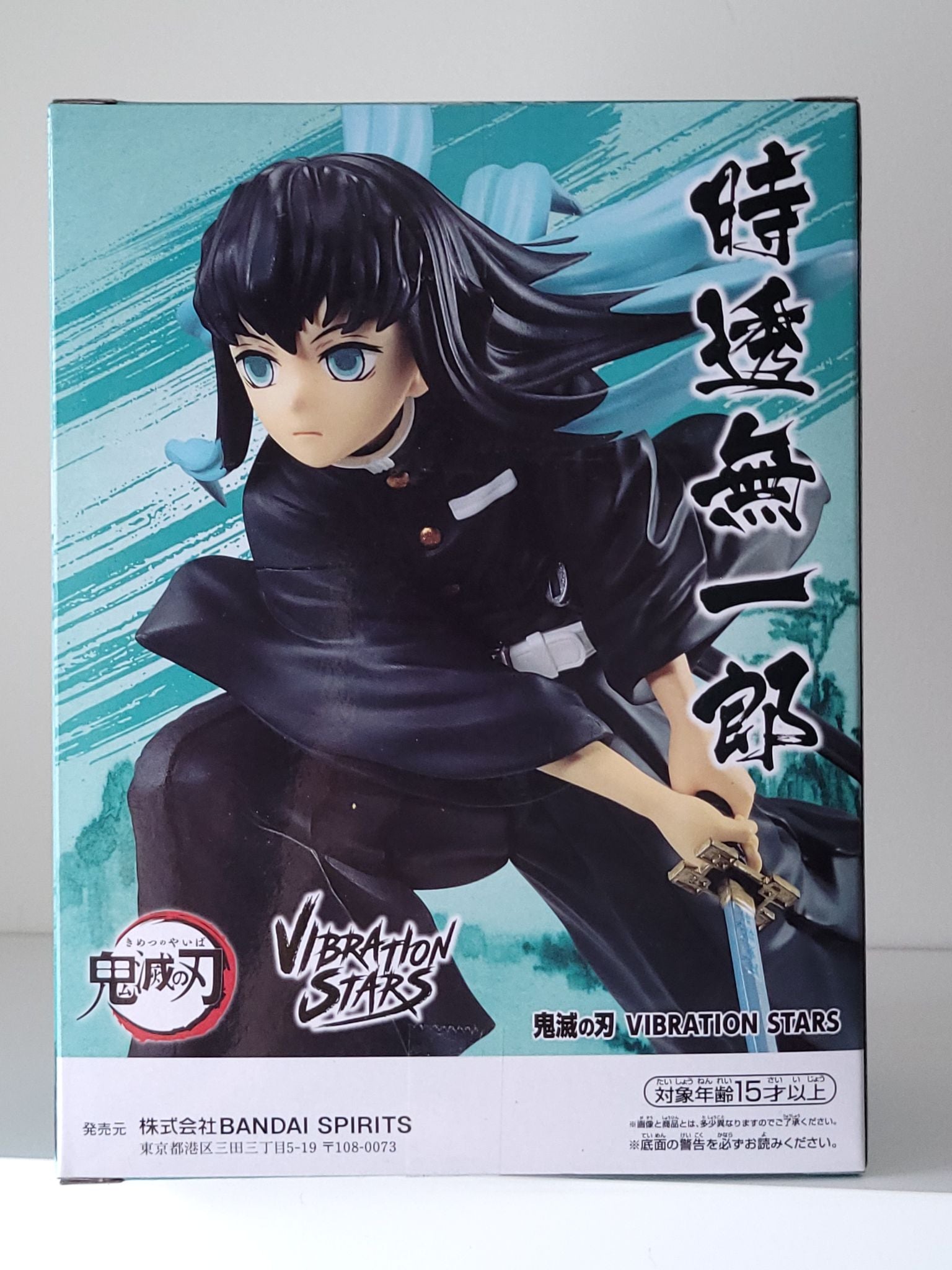 Demon Slayer - Muichiro Tokito Vibration Stars Figure - by Banpresto - 1