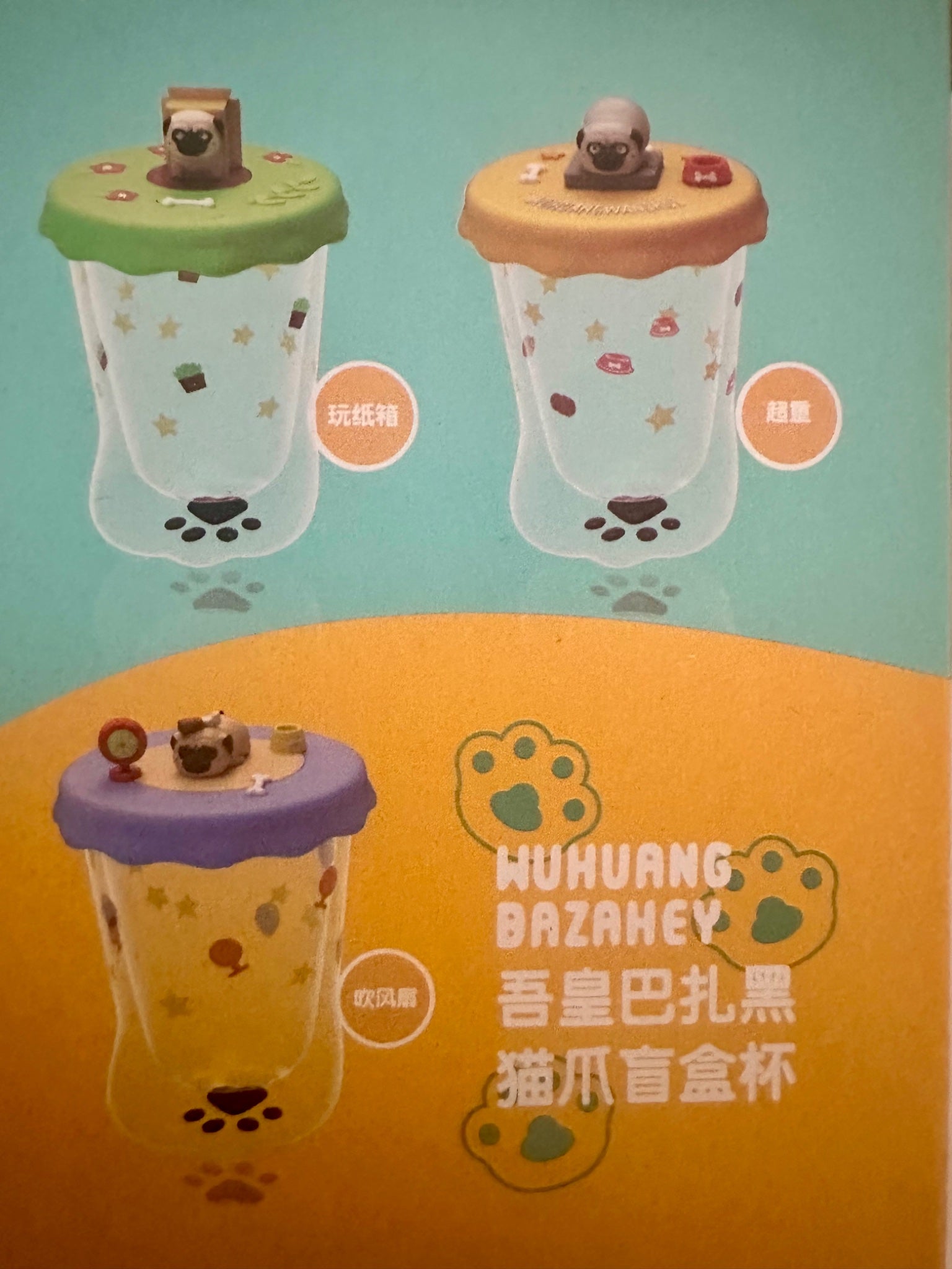 Pug Yellow Lid Paw Glass Cup - Wuhuang Wanshuii - Token Studio Inc. - 1