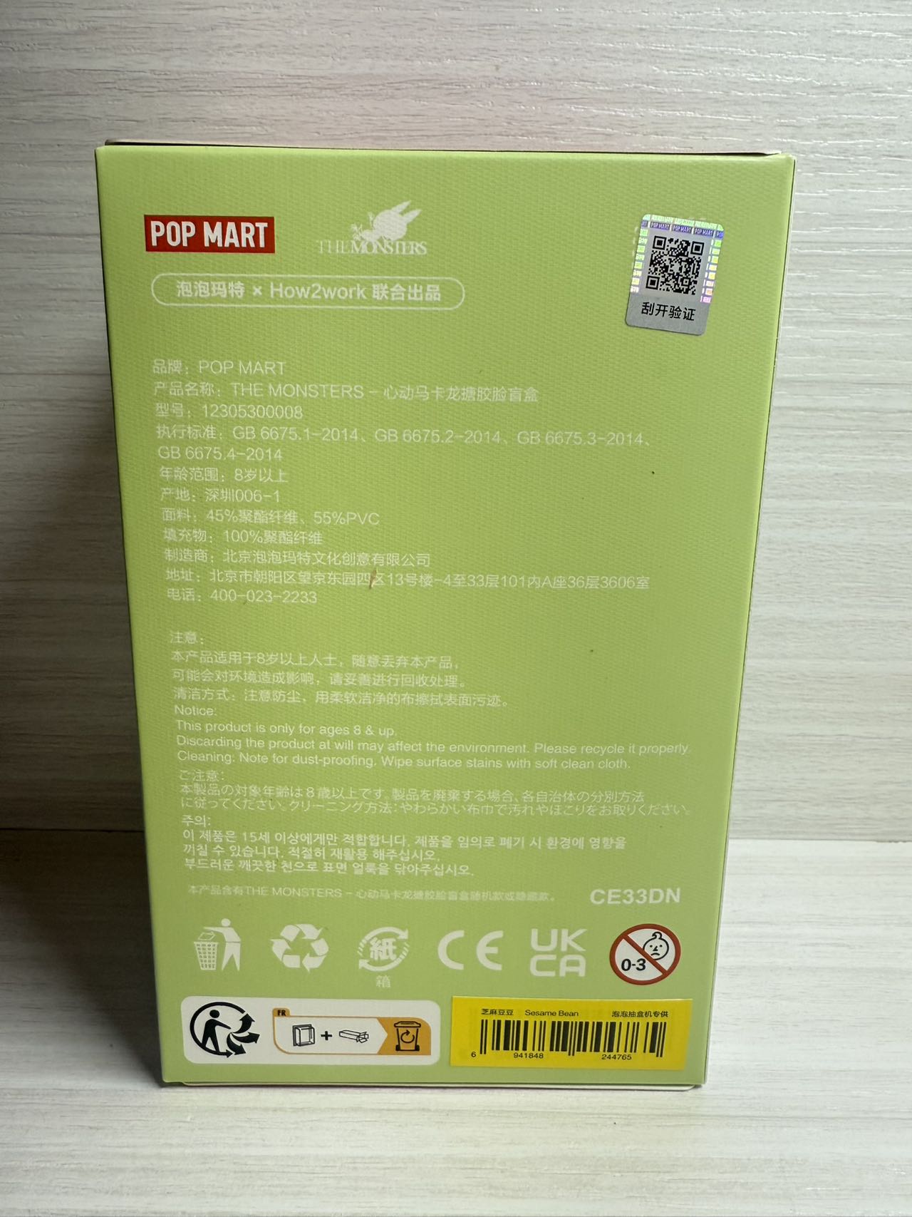 Sesame Bean - Labubu The Monsters - Exciting Macaron Vinyl Plush by POPMART - 2