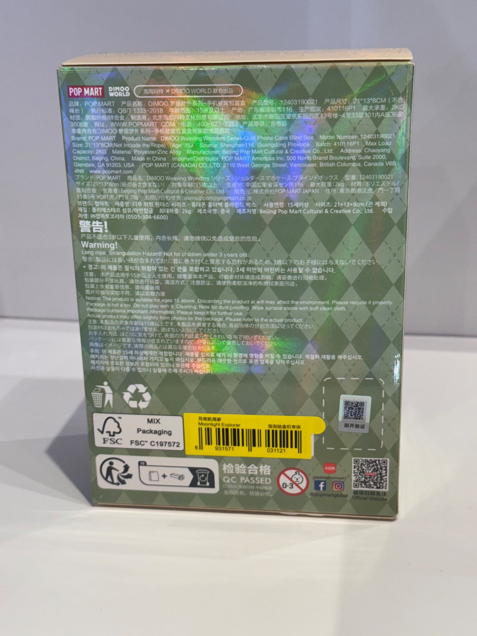 Dimoo World - Weaving Wonder - Midnight Explorer - 2