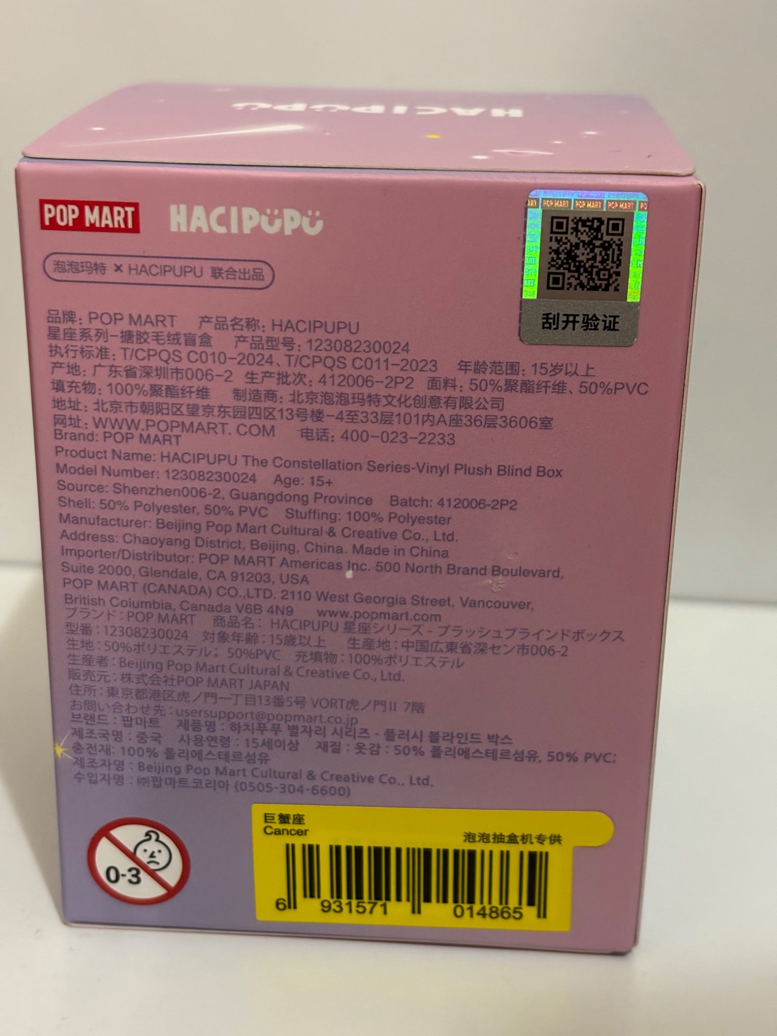 Cancer - Hacipupu The Constellations Series Vinyl Plush - 2