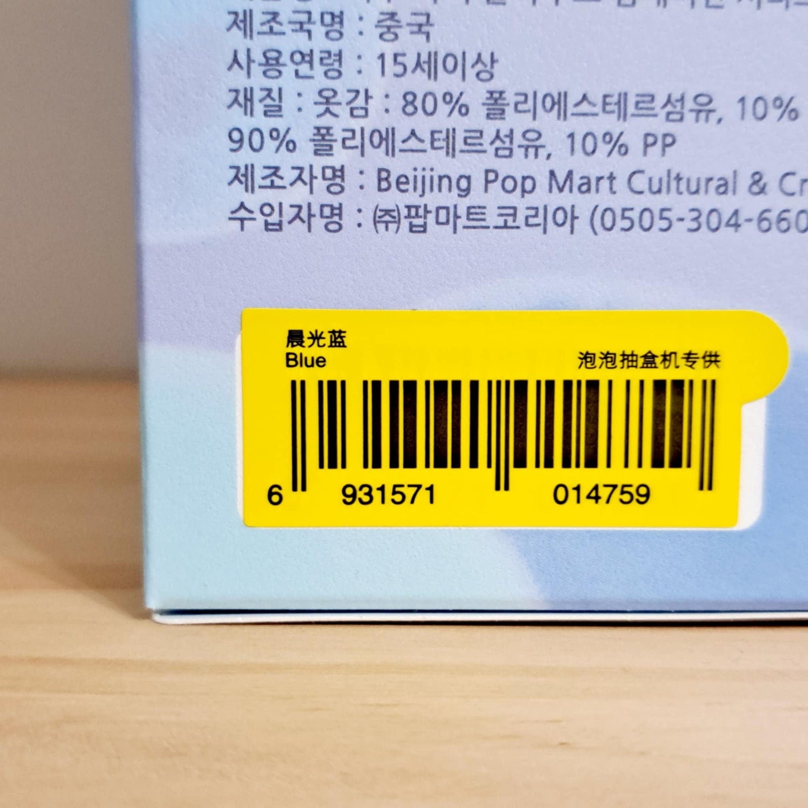 Blue - Dimoo My Cloud Companion Plush Series - 2