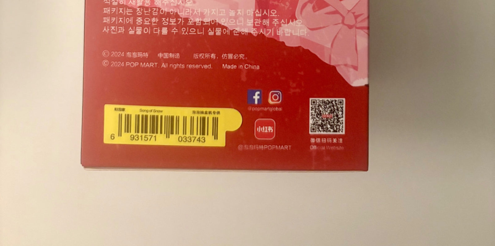 Song of Snow SKULLPANDA Winter Symphony Series Plush - 3