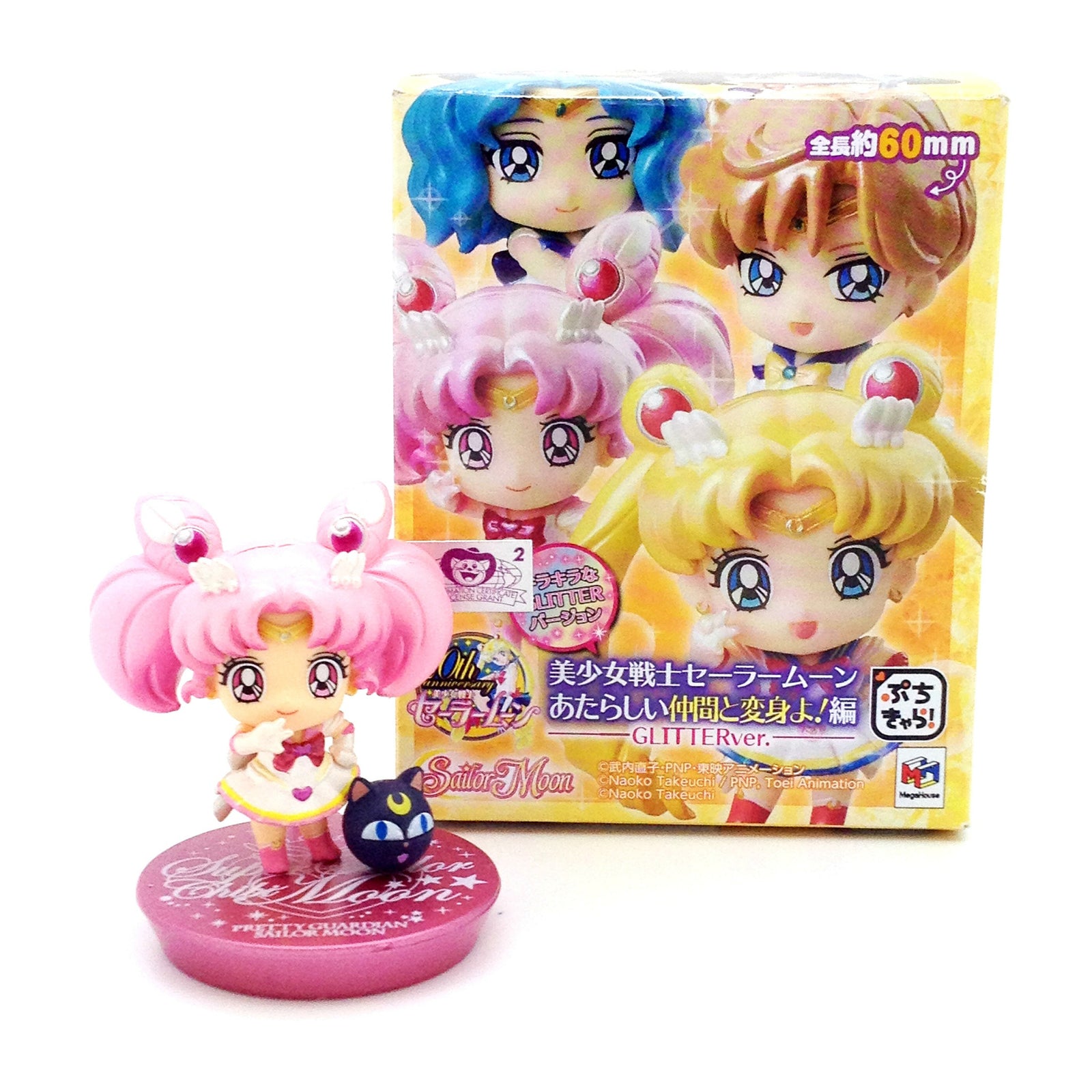 Sailor Moon Glitter Petit Chara Version 2 - Chibi Moon (A) - Mindzai  - 2