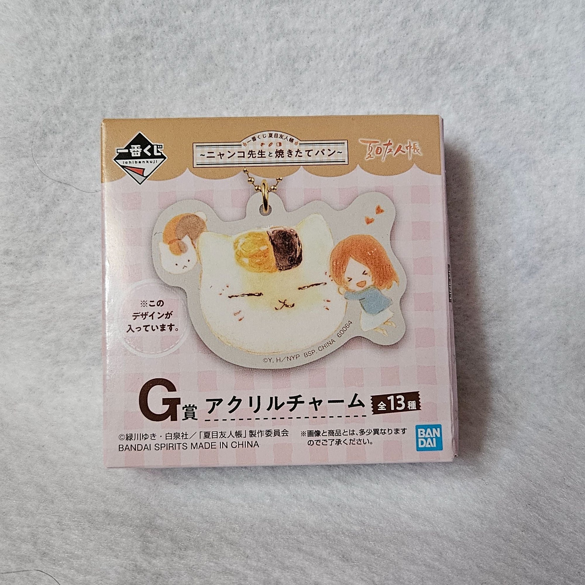 Nyanko Sensei Bun - Natsume's Book of Friends Freshly Baked Bread - Kuji Prize G Acrylic Charm by Bandai - 1
