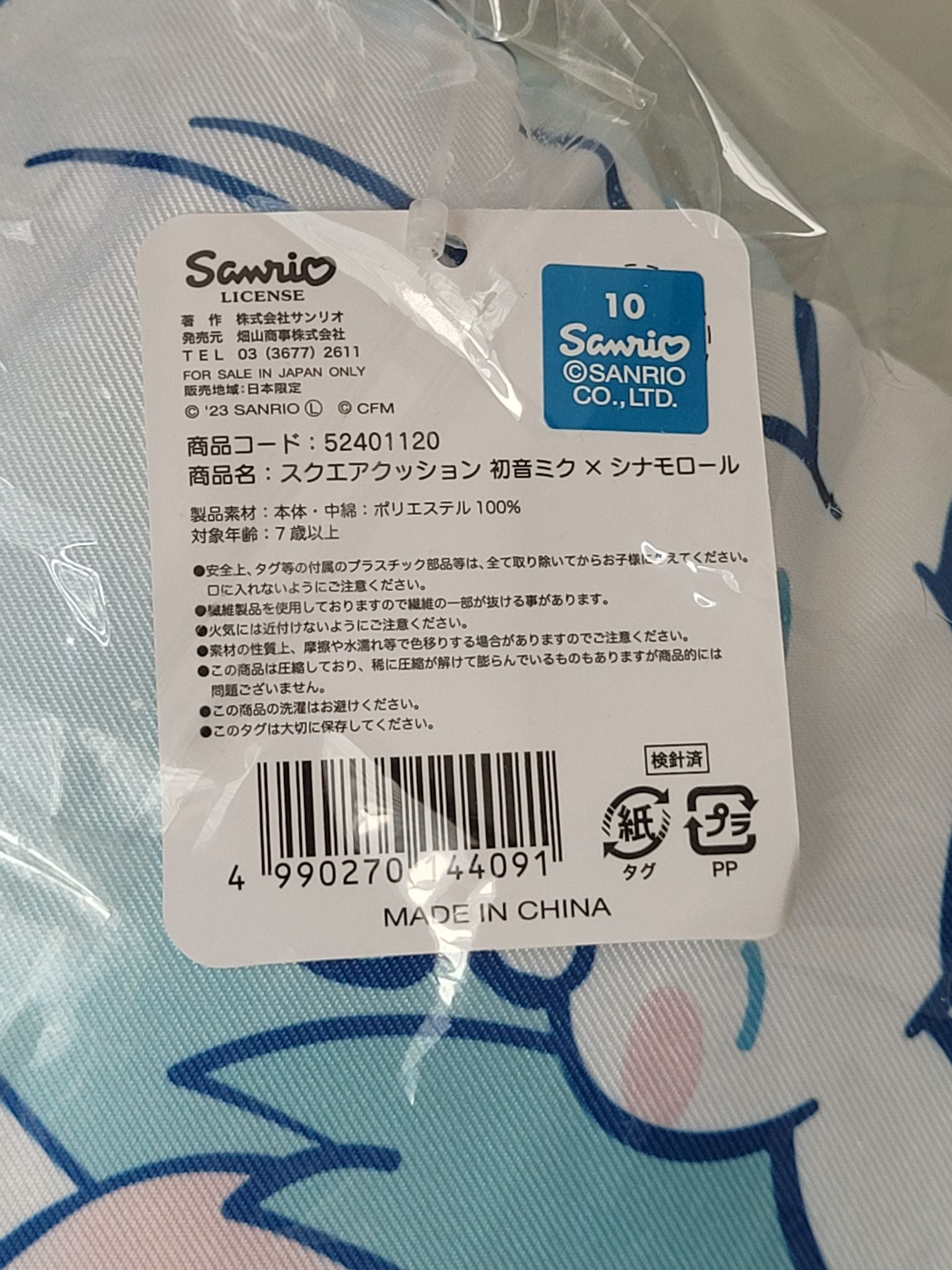 Hatsune Miku x Cinnamoroll Double side Cushion - 3