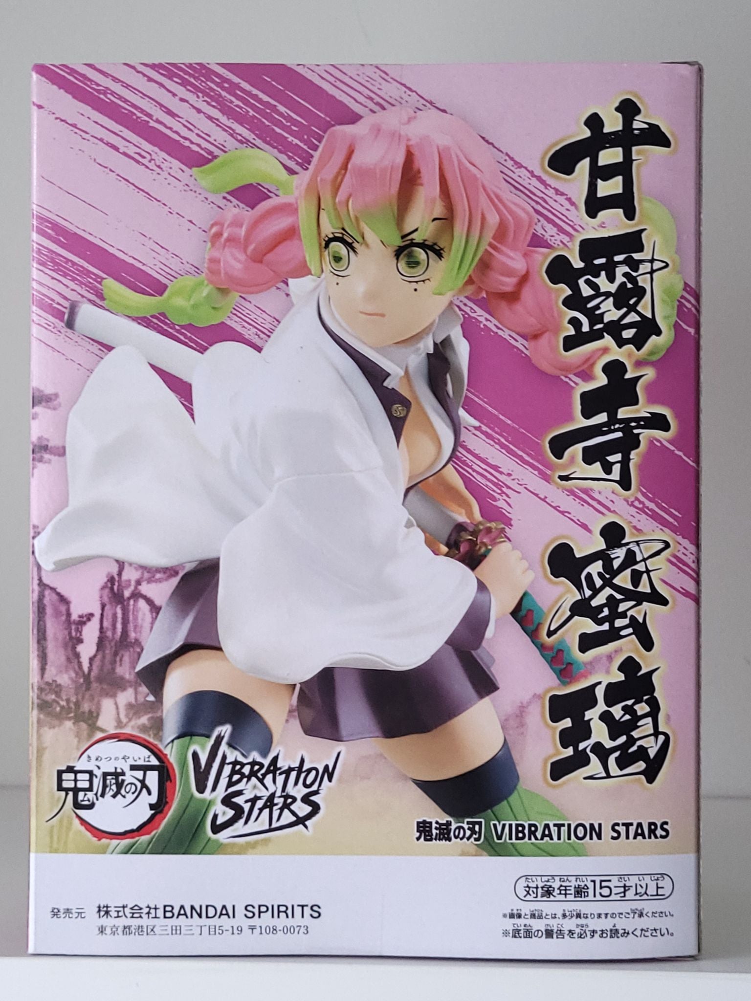 Demon Slayer - Vibration Stars Mitsuri Kanroji figure - by Banpresto - 1