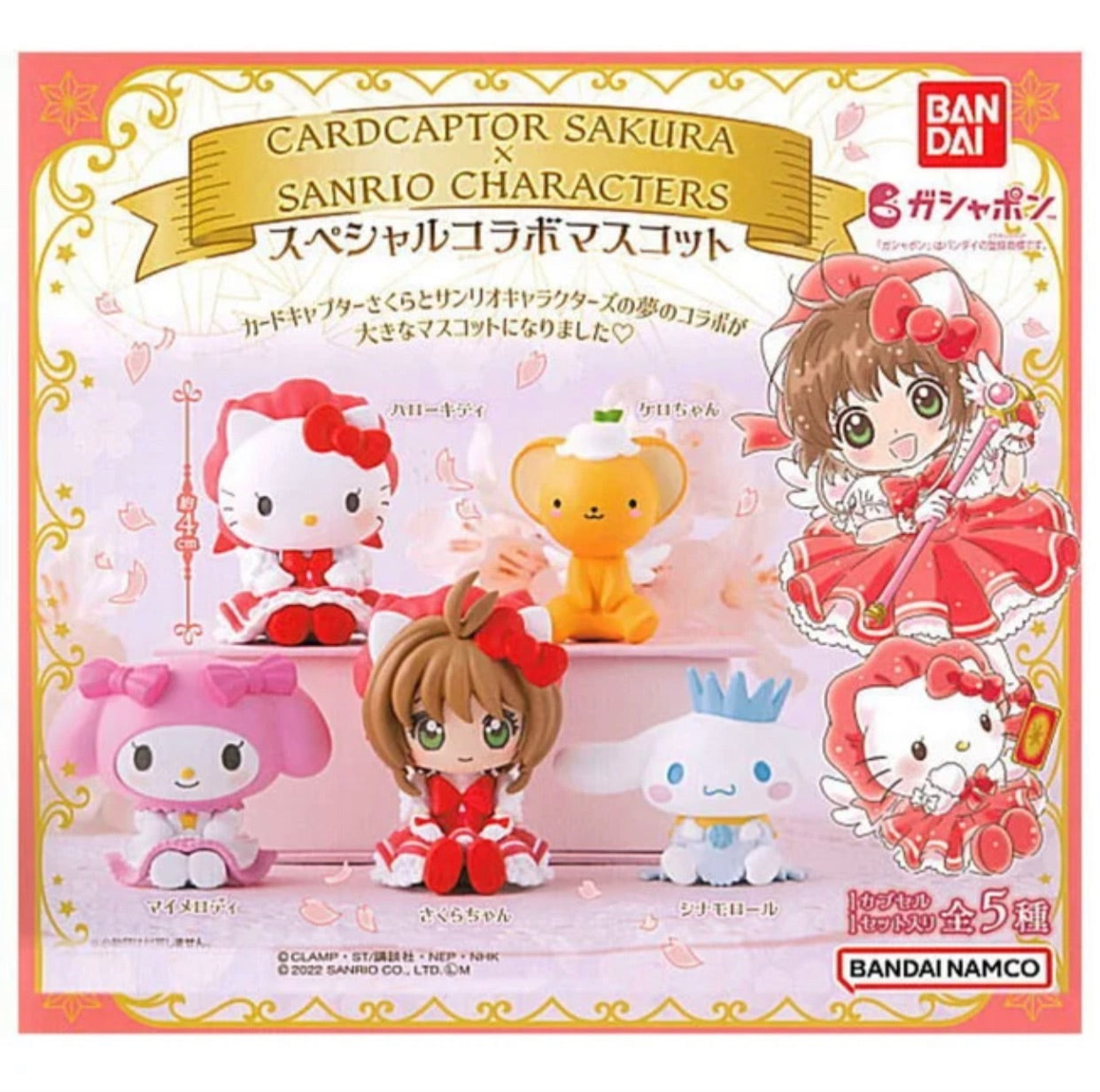 Hello Kitty & My Melody Gachapon Set of 2 - Card Captor Sakura x Sanrio [Bandai Capsule Toy] - 2
