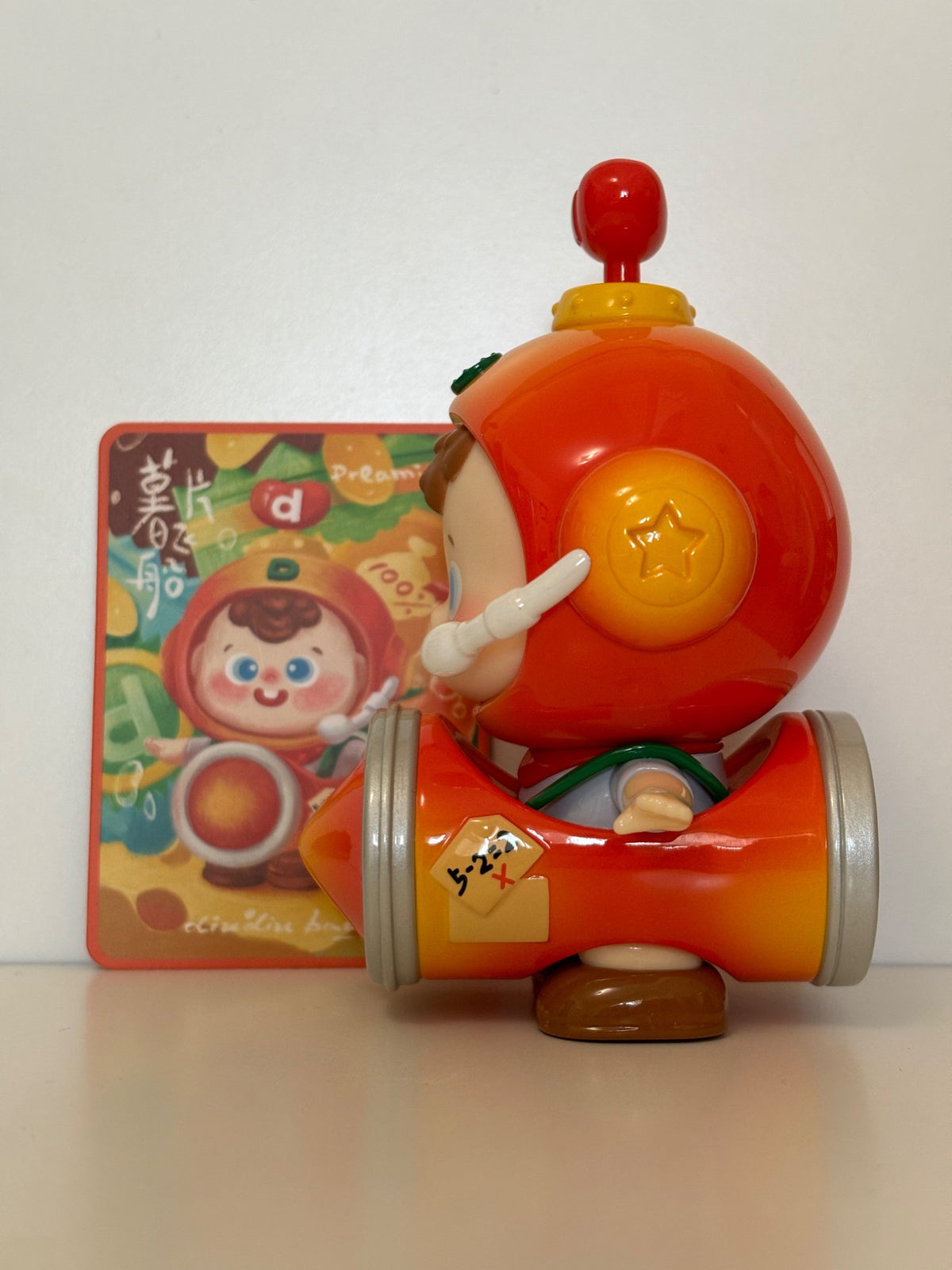 Diu Diu Baby - Hello Childhood - Dreaming - 2