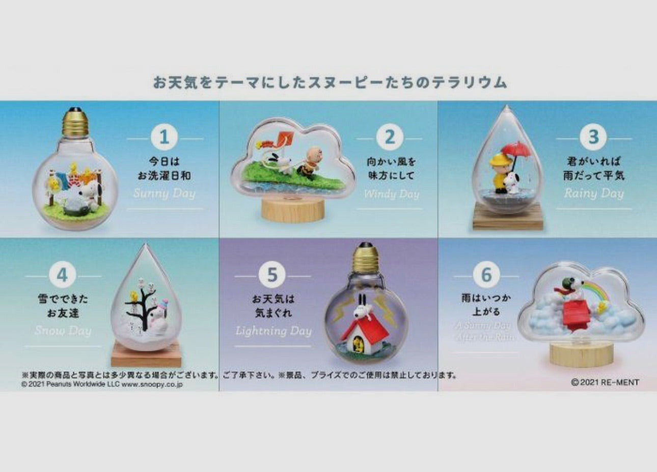 RE-MENT Snoopy Weather Terrarium Single Blind Box - 1