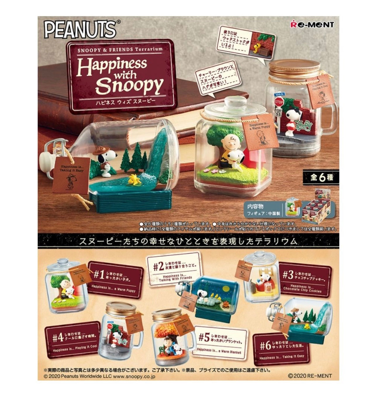 Re-ment Snoopy and Friends Terrarium Happiness with Snoopy Single Blind Box - 1