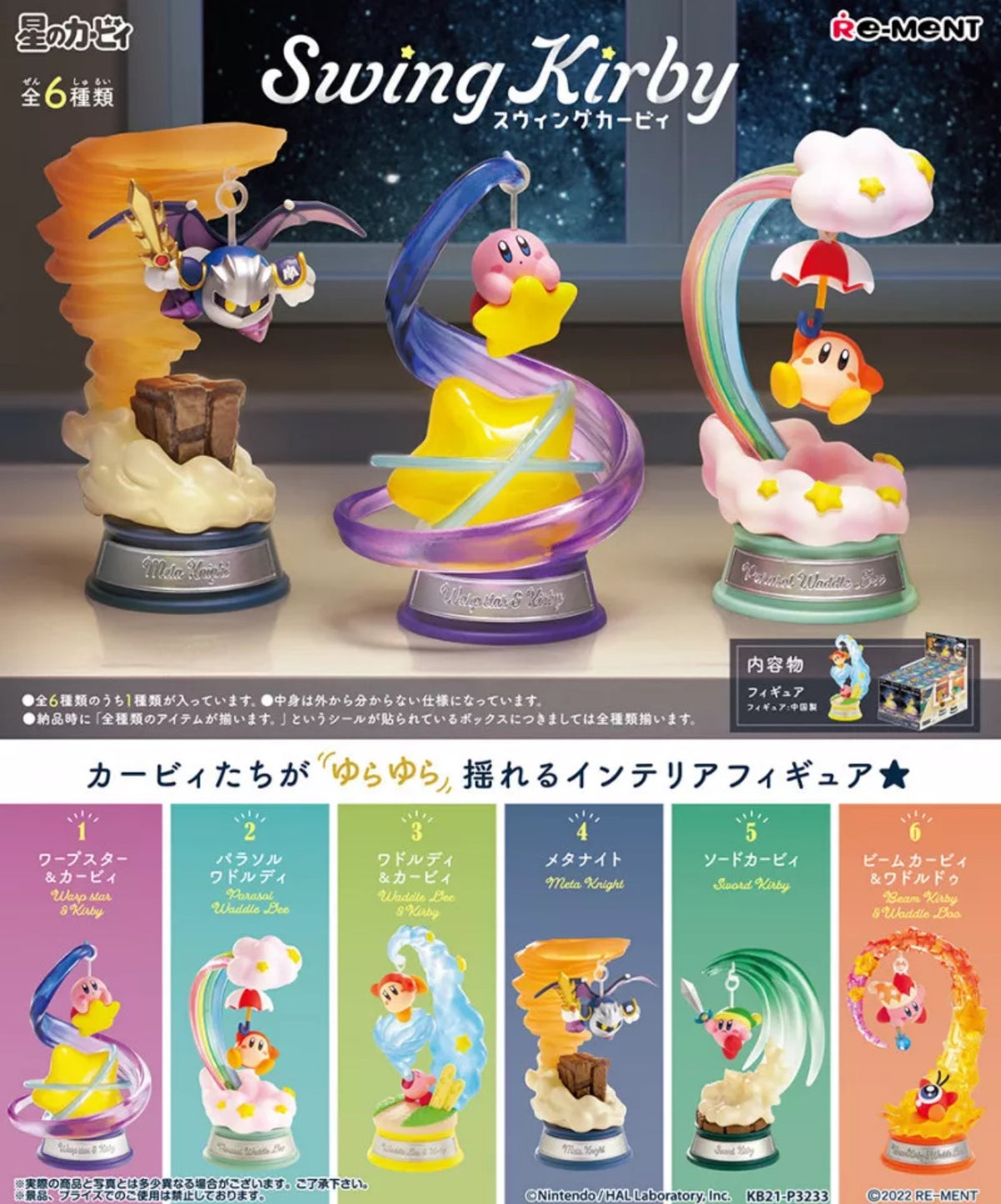 RE-MENT Nintendo Swing Kirby One blind box - 2