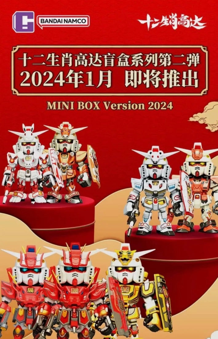 2024 Bandai 12 Chinese Zodiac Gundam QMSV mini Bandai Namco