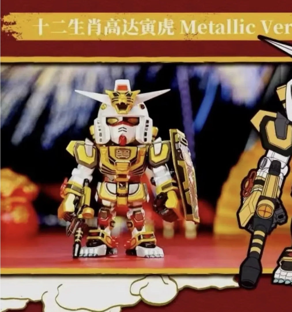 2024 Bandai 12 Chinese Zodiac Gundam QMSV mini Bandai Namco