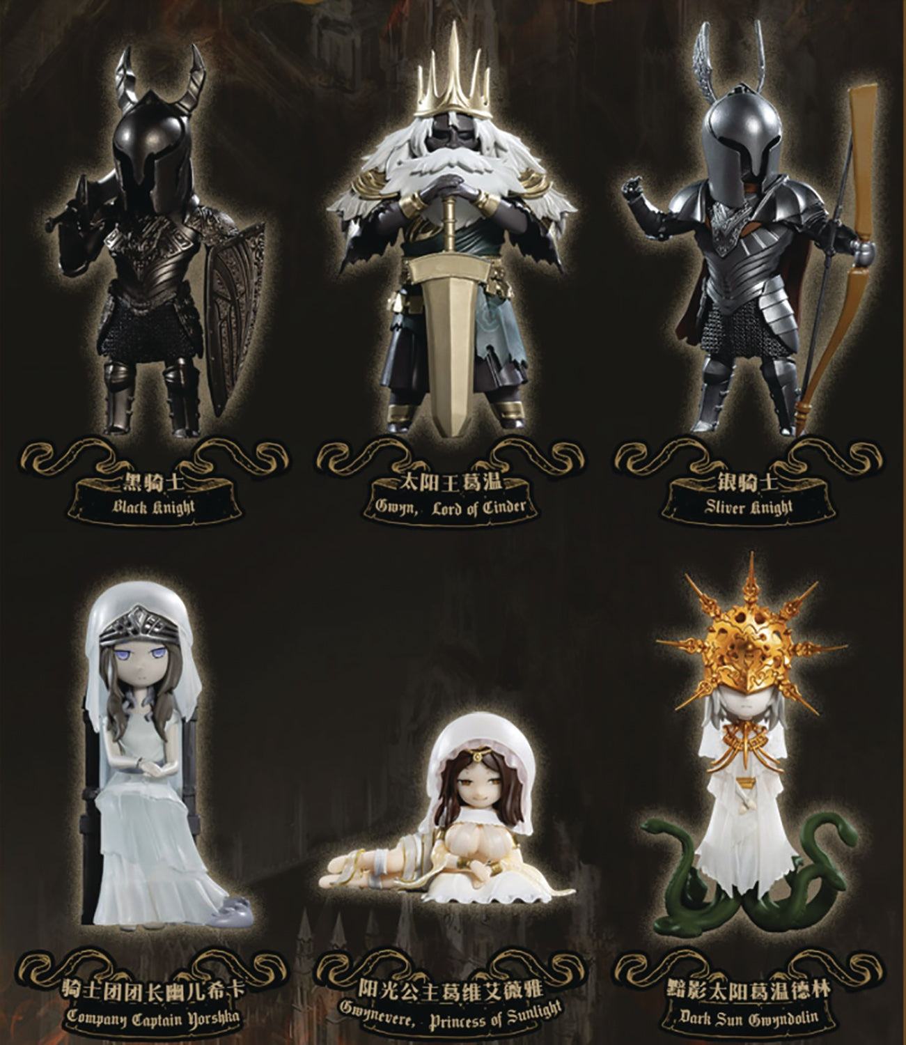 Dark Souls Series Pre-Painted Figures 2 - ACTOYS - single blind box - 2