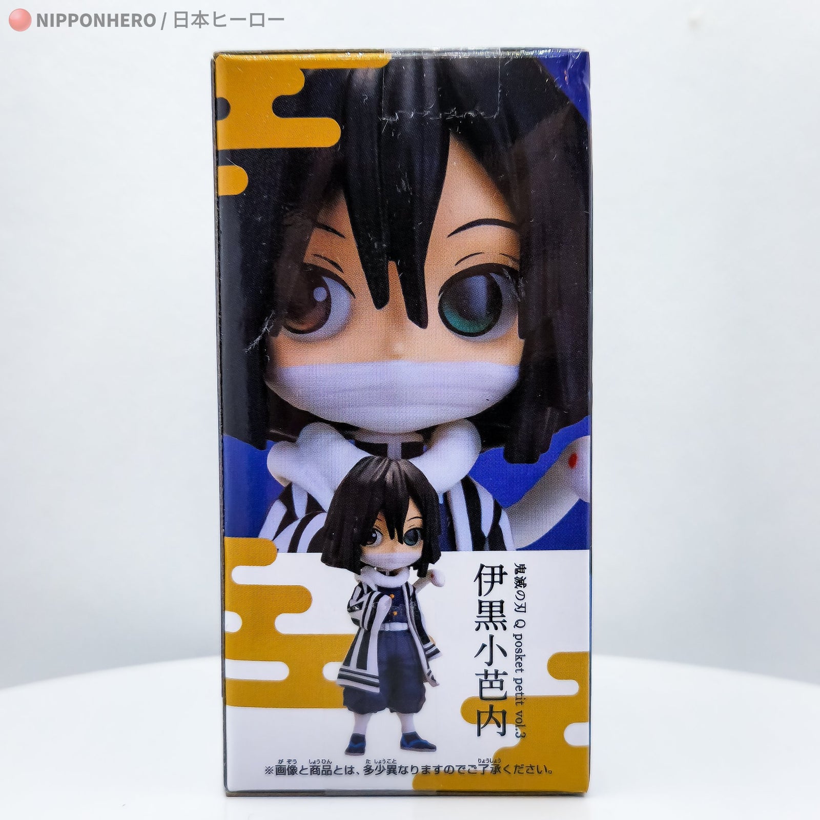 Qposket Petit Demon Slayer OBANAI IGURO by Banpresto - 1