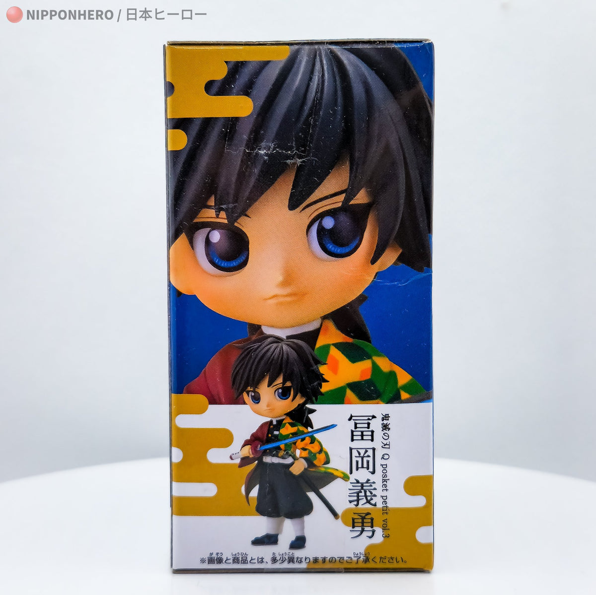 Qposket Petit Demon Slayer GIYU TOMIOKA by Banpresto - 2