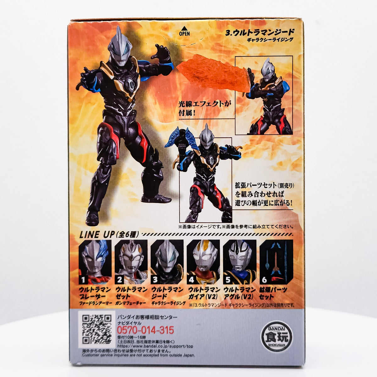 CHODO Ultraman Geed Galaxy Rising Action Figure by Bandai - 2