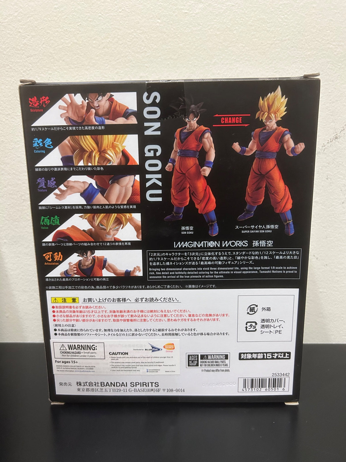 Son Goku - Dragon Ball Z Imagination Works - Bandai - 2