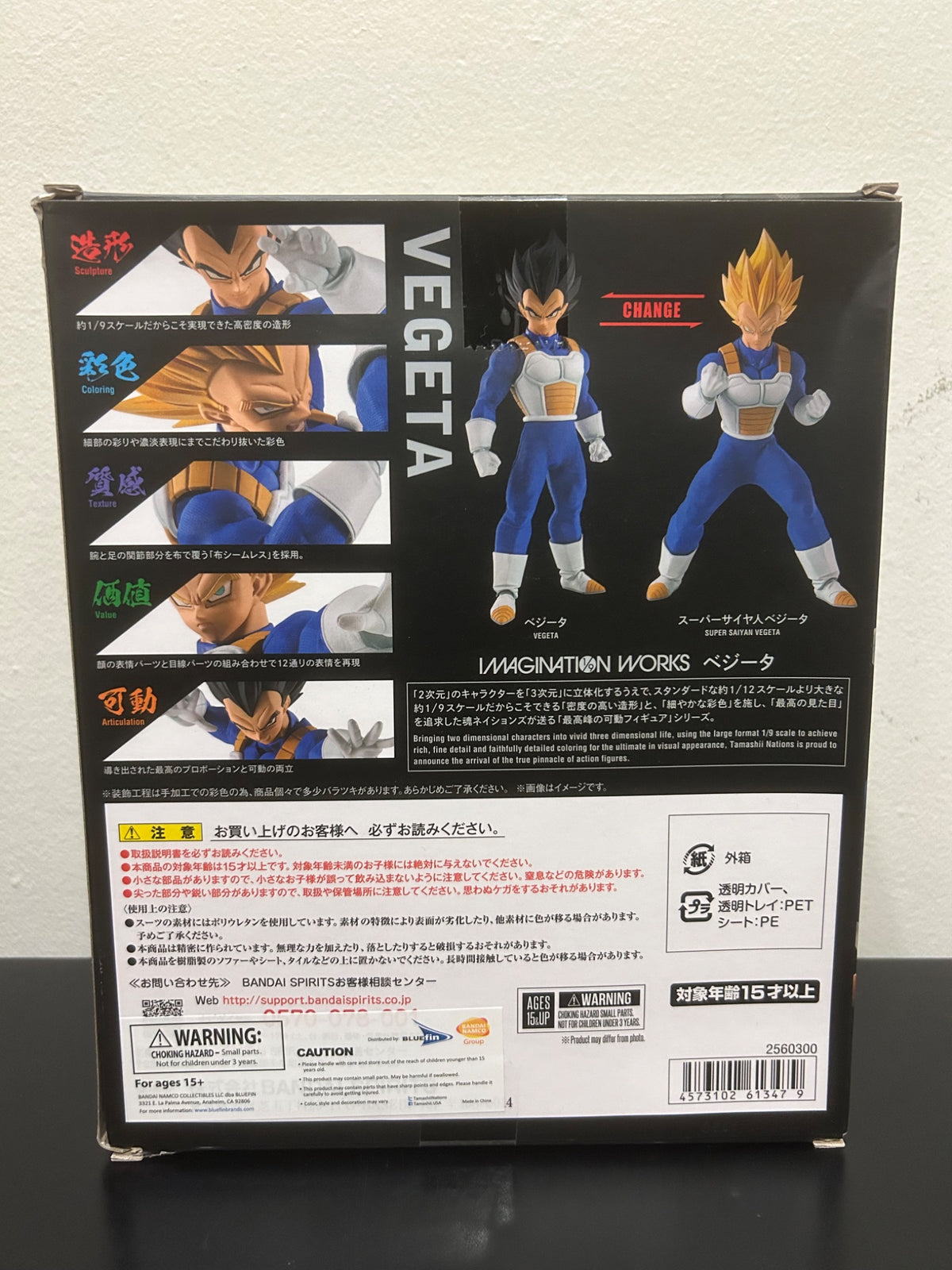Vegeta - Dragon Ball Z Imagination Works- Bandai  - 2