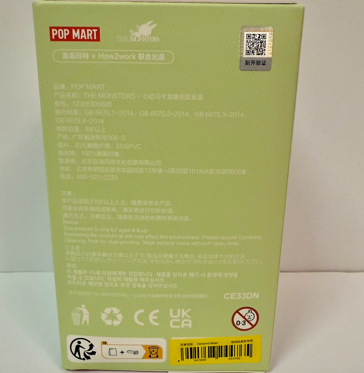 SESAME BEAN - LABUBU The Monsters - Exciting Macaron vinyl face by POPMART - 4