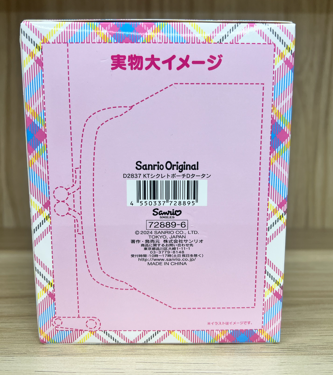 Mystery Box - Hello Kitty Secret Mini Pouch Tartan - Sanrio - 3