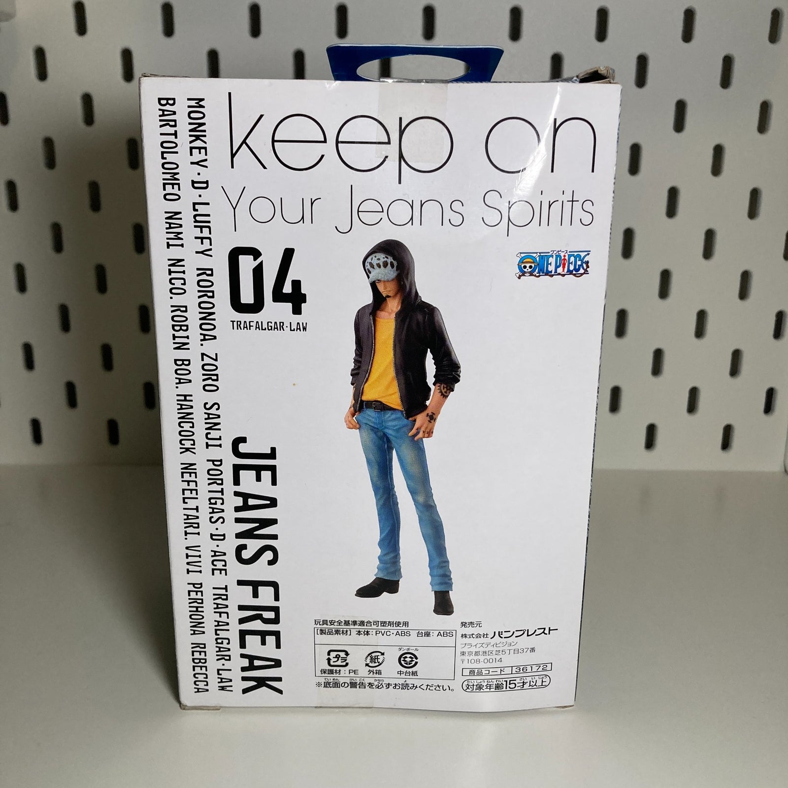 Trafalgar Law - One Piece DXF Jeans Freak Vol.4 - Banpresto - 1