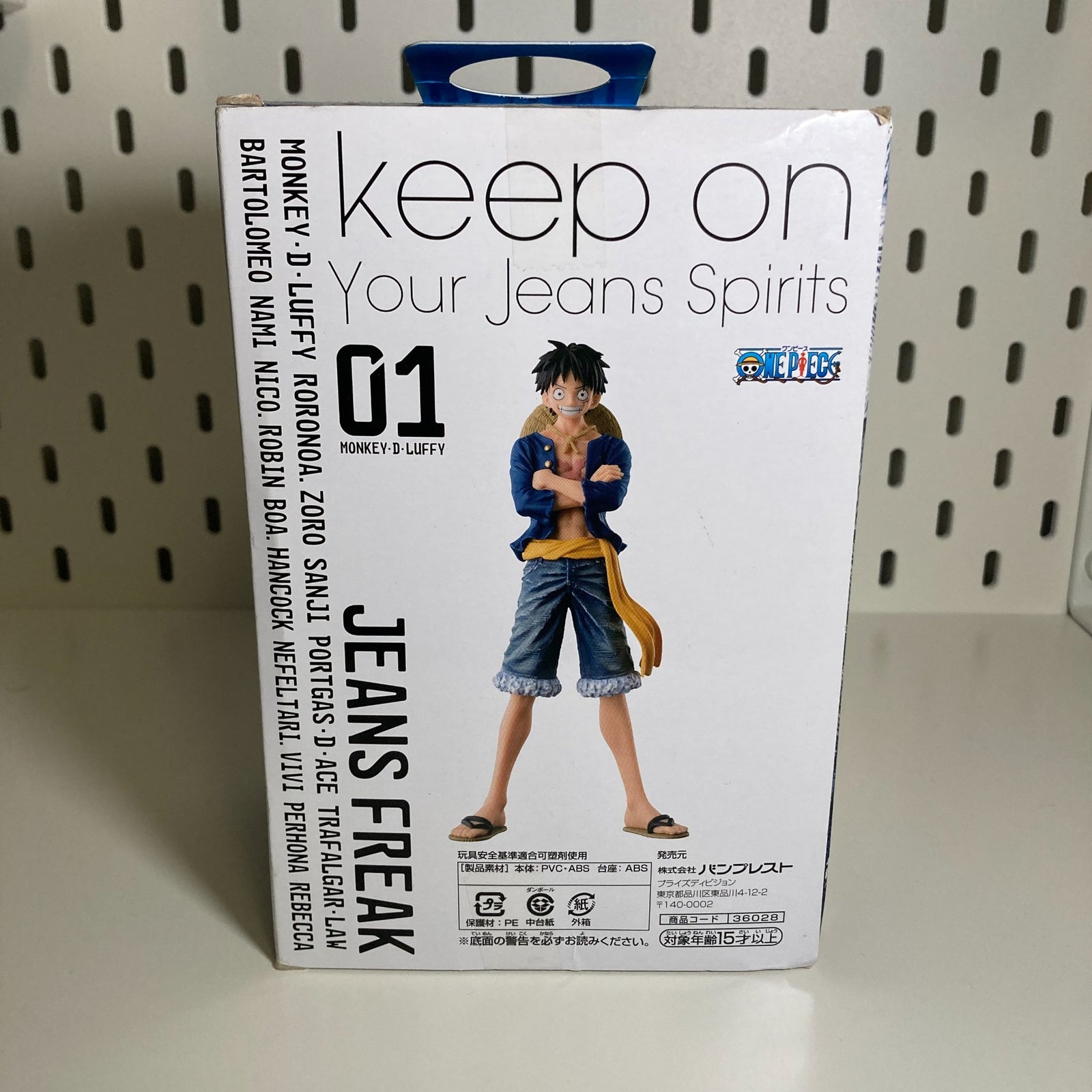Monkey D. Luffy - One Piece DXF Jeans Freak Vol.1 - Banpresto - 1