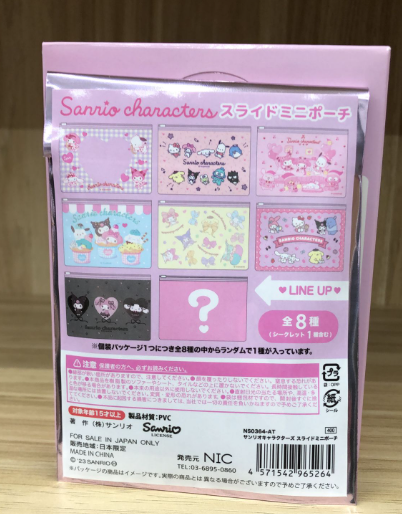PVC Zip Pouch 8 Styles Blind Box  - Sanrio - 2