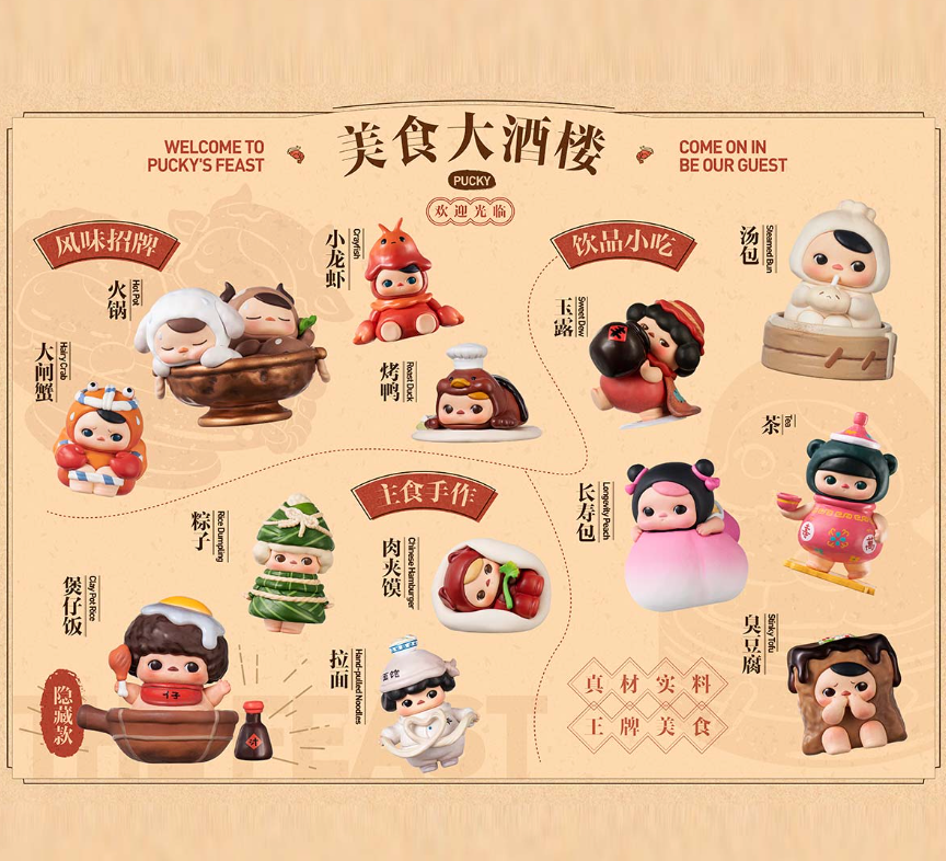 PUCKY The Feast Series Figures Blind Boxes by POP MART  - 2