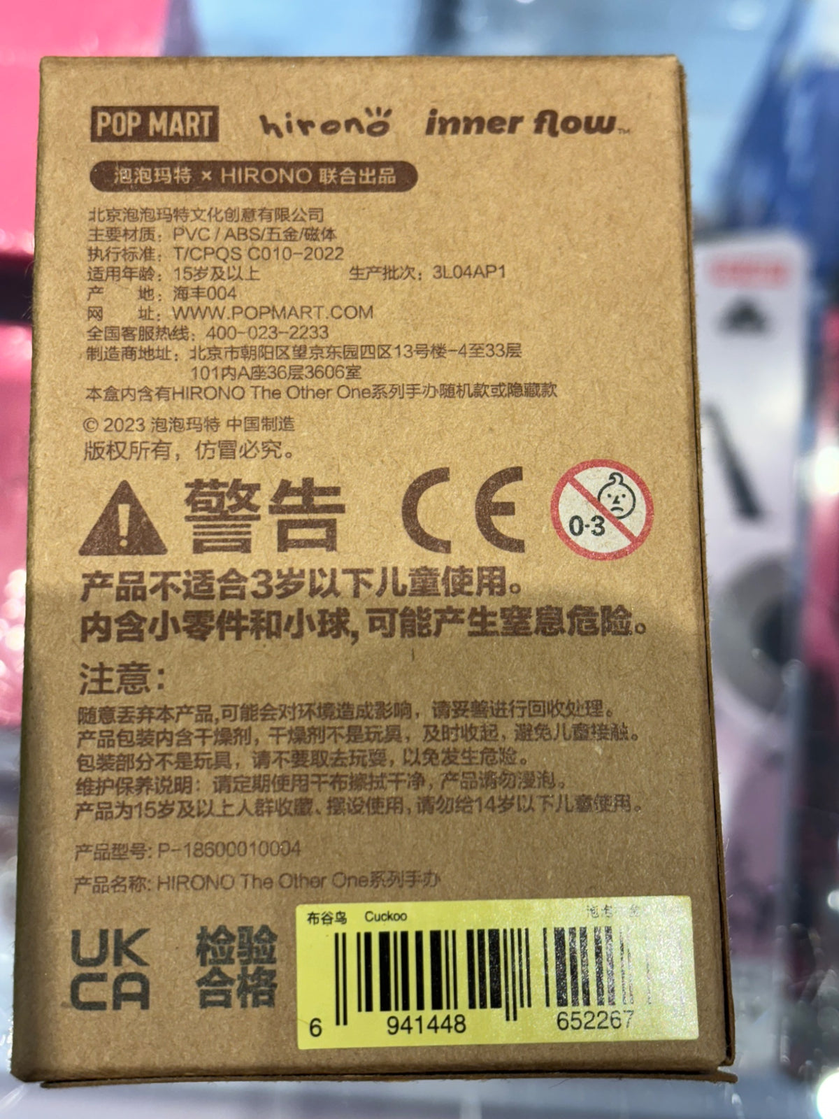 Cuckoo - Hirono The Other One - 2