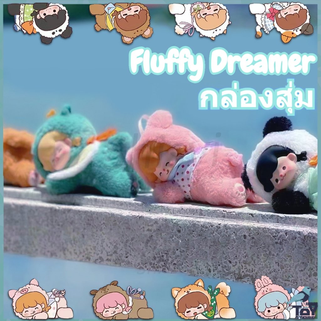 Fluffy Dreamer Series Plush Dolls Blind Box - 1