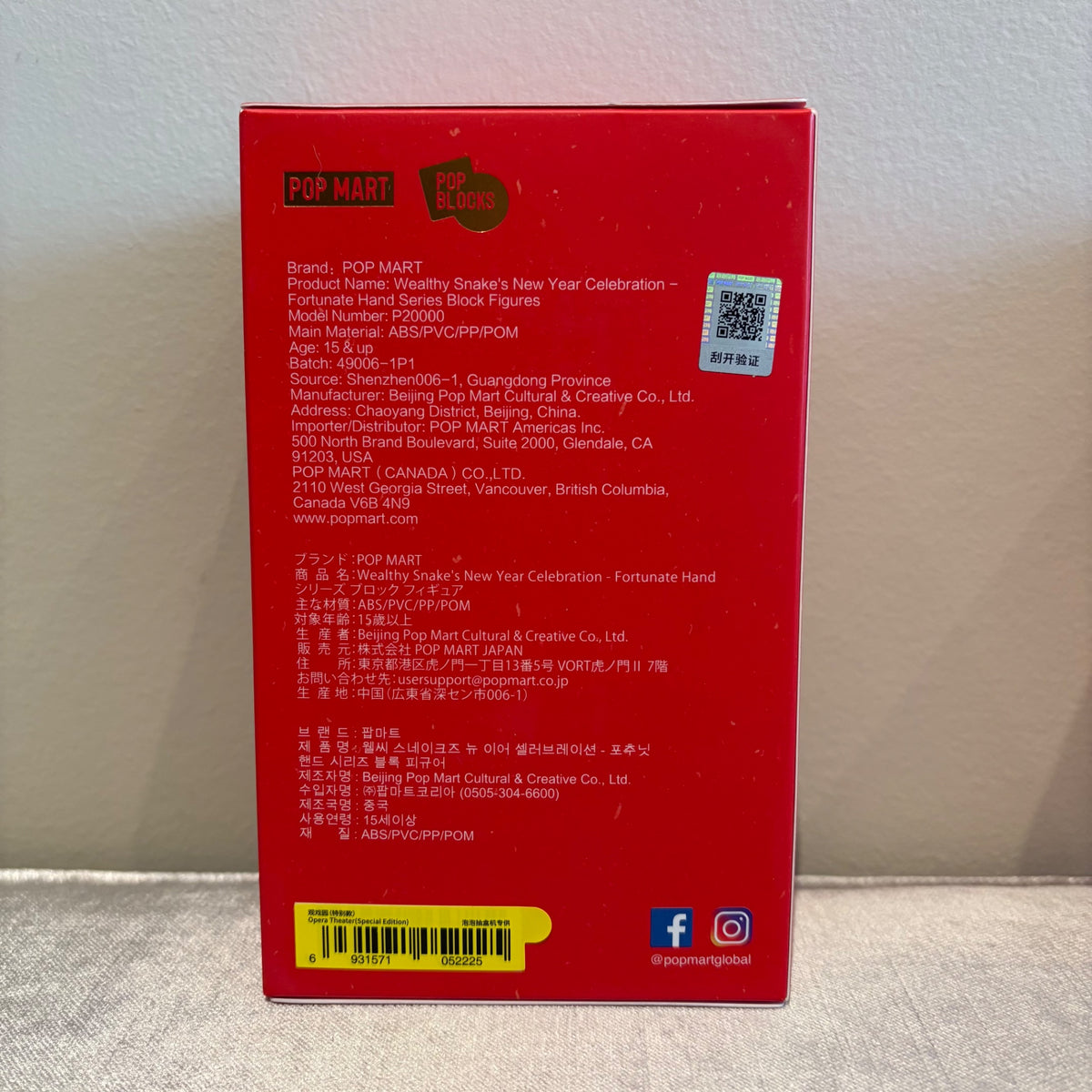 Opera Theatre (Zsiga Special Version) - Wealthy Snake's New Year Celebration - Fortunate Hand Series Block Figures by POP MART - 2