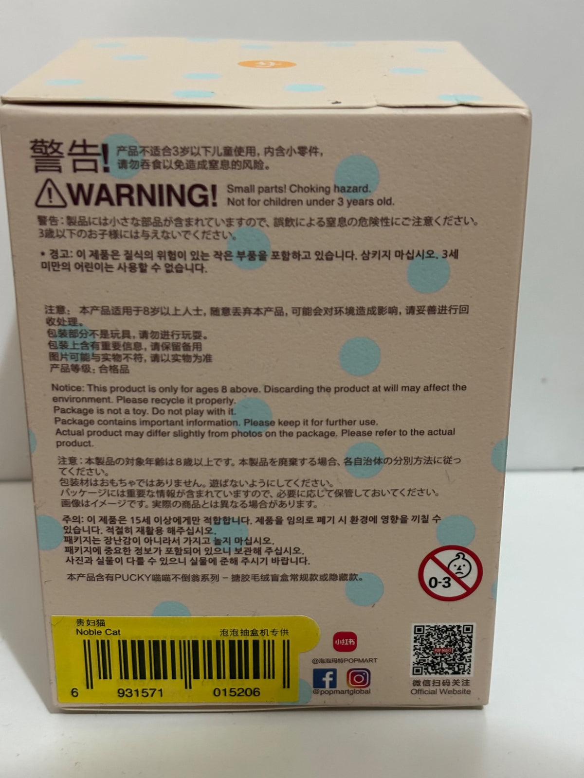 Noble Cat - Popmart Pucky Roly Poly Vinyl Plush - 2