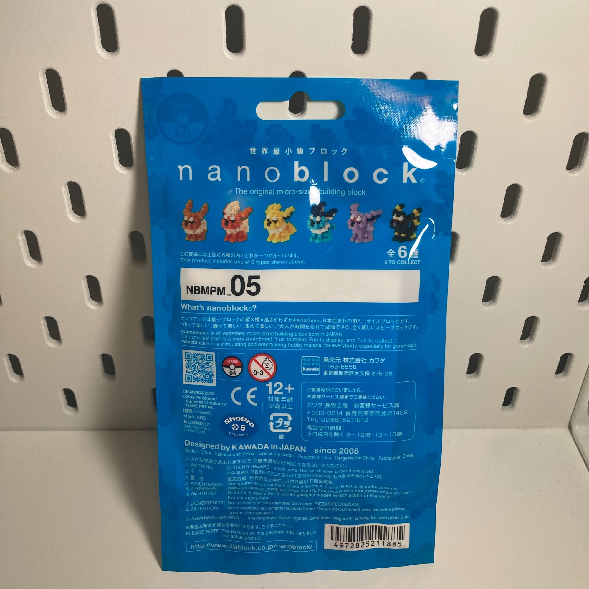 Mini Pokemon Nanoblock series 4 blind bag - Kawada  - 2