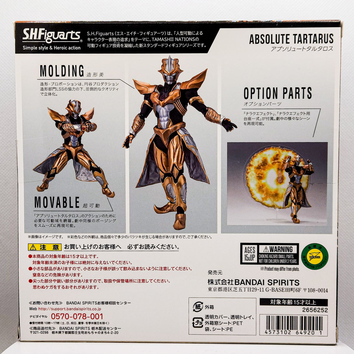 S.H. Figuarts Ultraman ABSOLUTE TARTARUS Action Figure by Bandai - 2