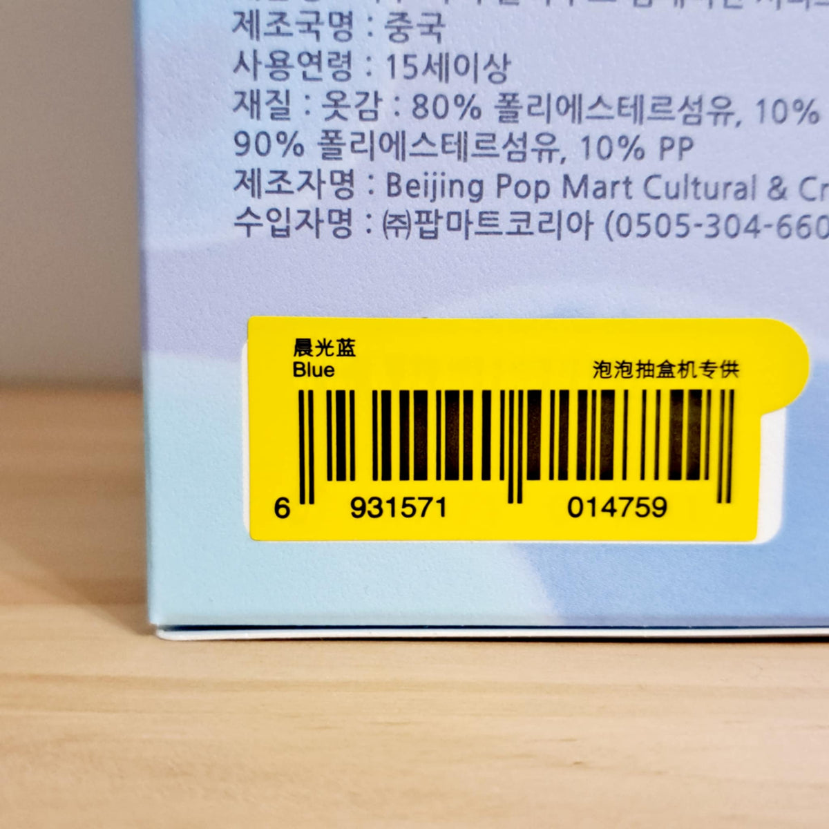 Blue - Dimoo My Cloud Companion Plush Series - 2