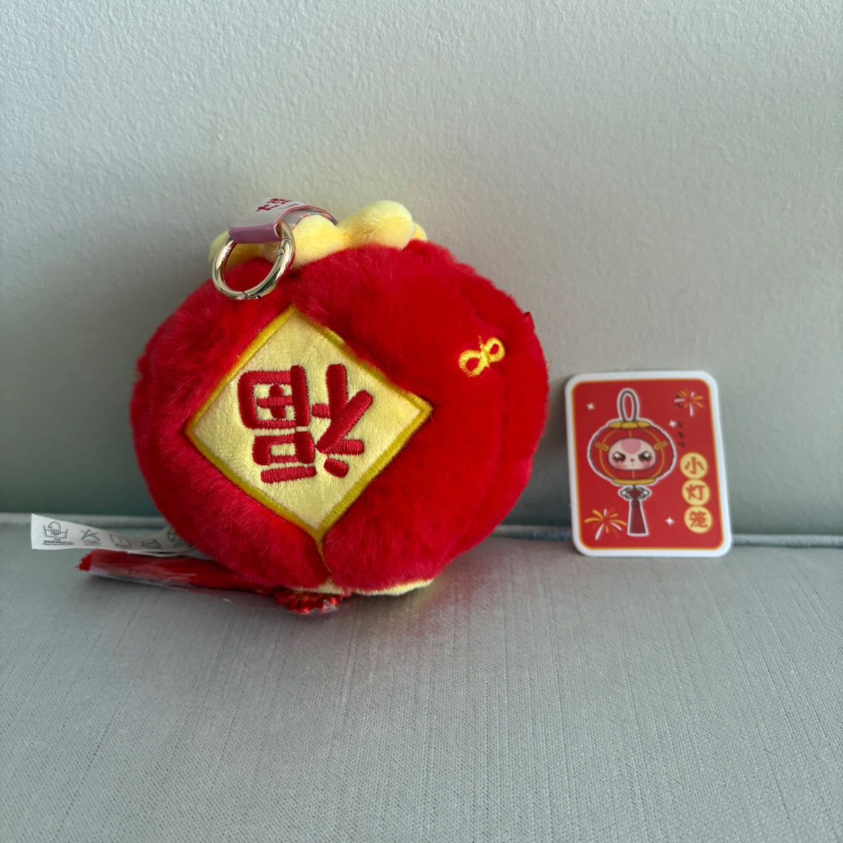 Red Lantern (moving eyes) - Happy New Year Plush Dolls by Baby Three - 2