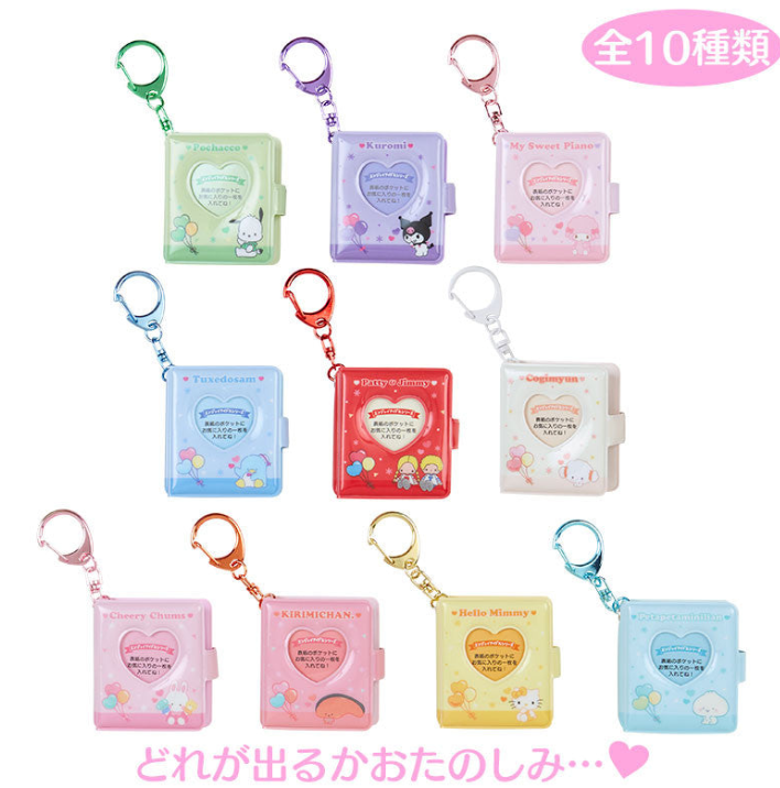 Keychain Secret Mini Photo Album C (Japan Limited Edition) Blind Box - Sanrio - 2