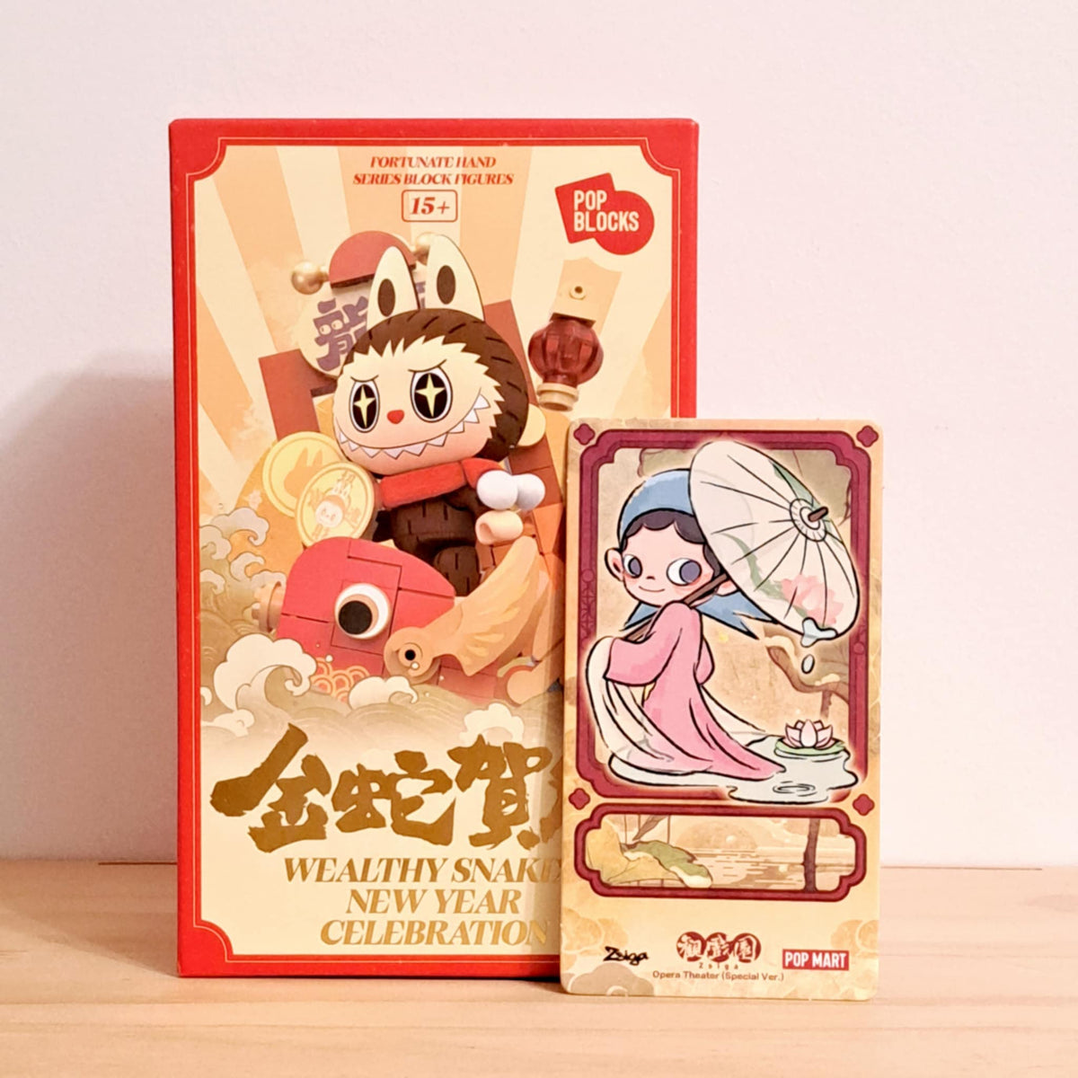 Opera Theatre (Zsiga Special Edition) - Wealthy Snake&#39;s New Year Celebration - Fortunate Hand Series Block Figures Pop Mart  - 1