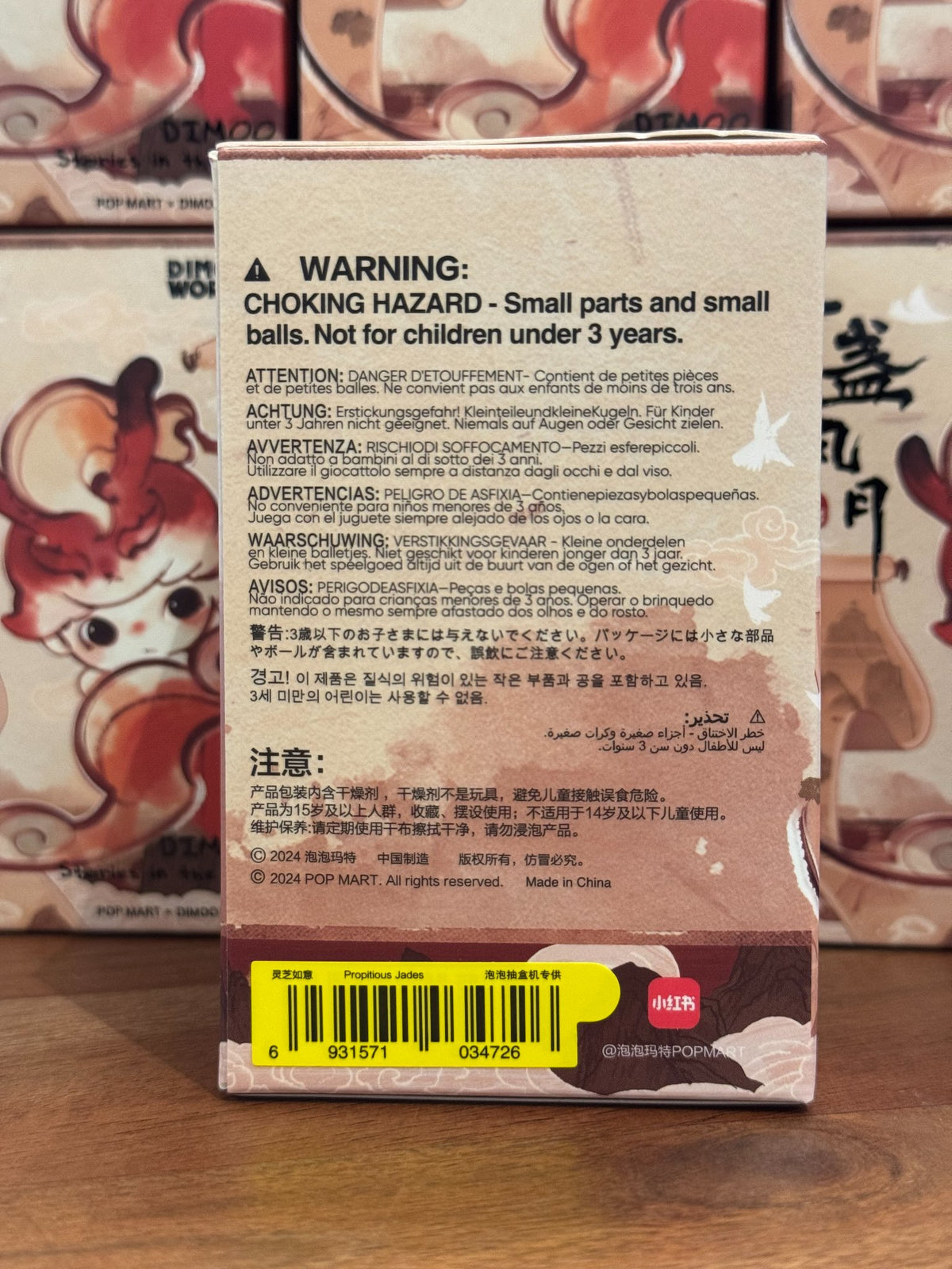 Propitious Jades - DIMOO Stories in the Cup Series by POP MART