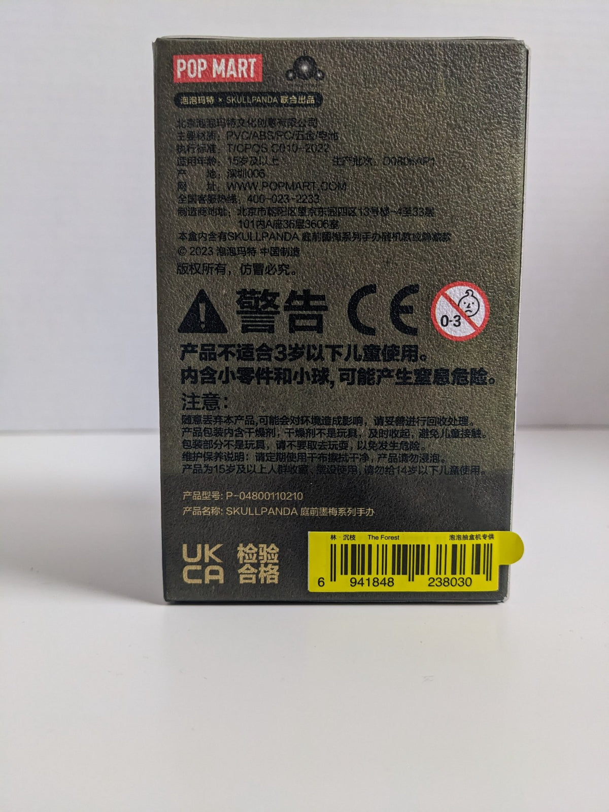 The Forest -The Ink Plum Blossom - Skullpanda - Popmart