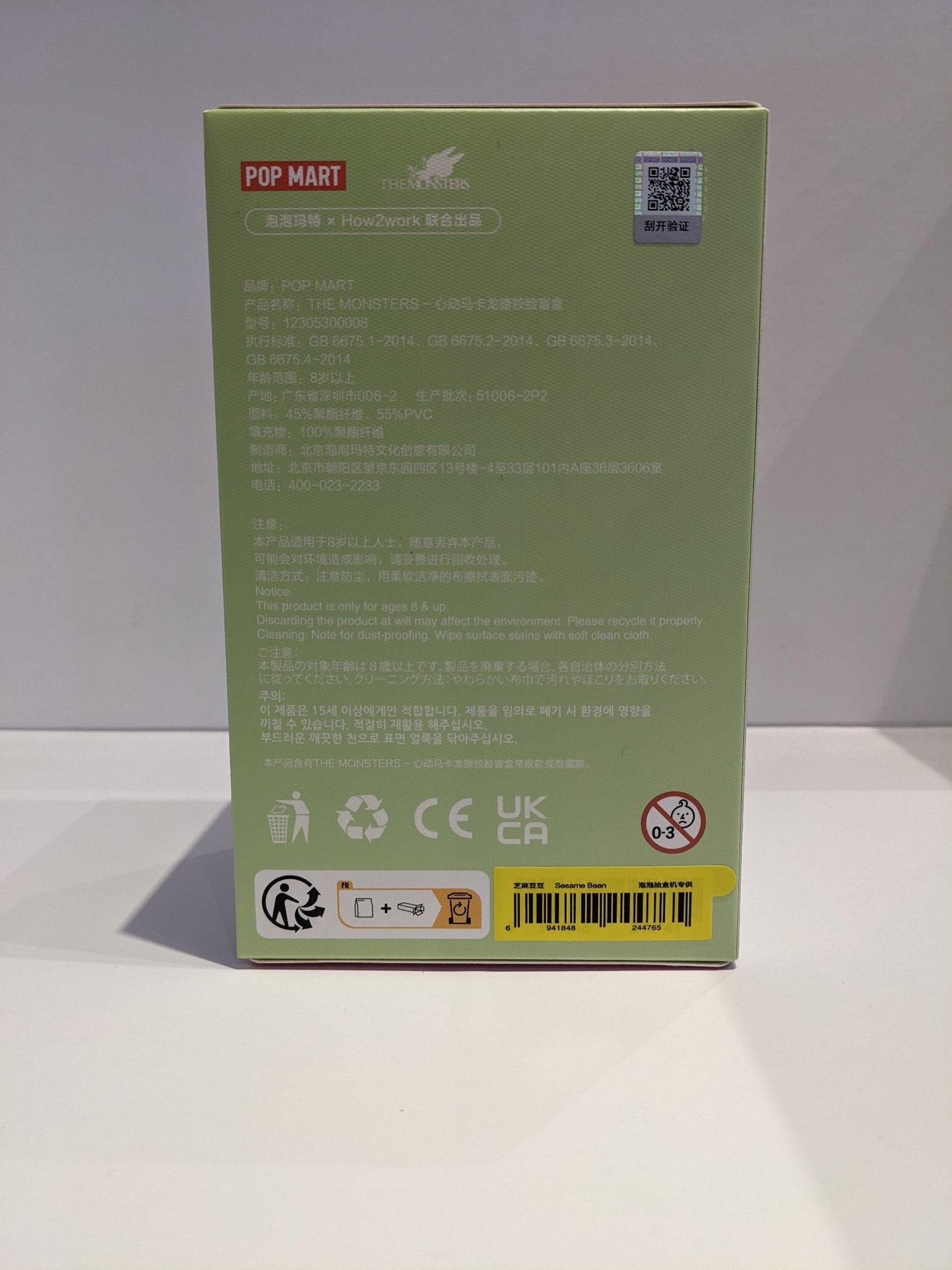 Sesame Bean- Exciting Macaron - Labubu - Popmart - 1