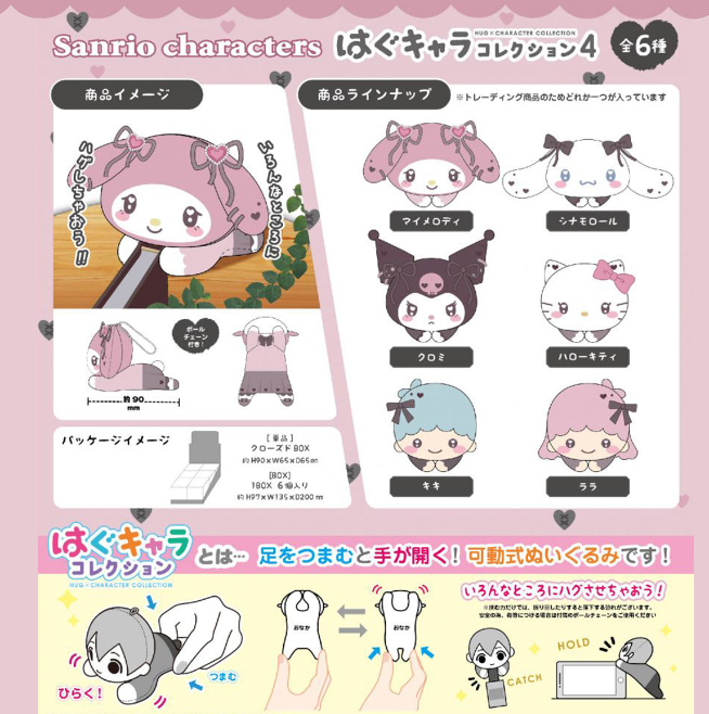 SANRIO Clip Blind Box 6 Styles (Japan Edition)- Sanrio Characters - 1