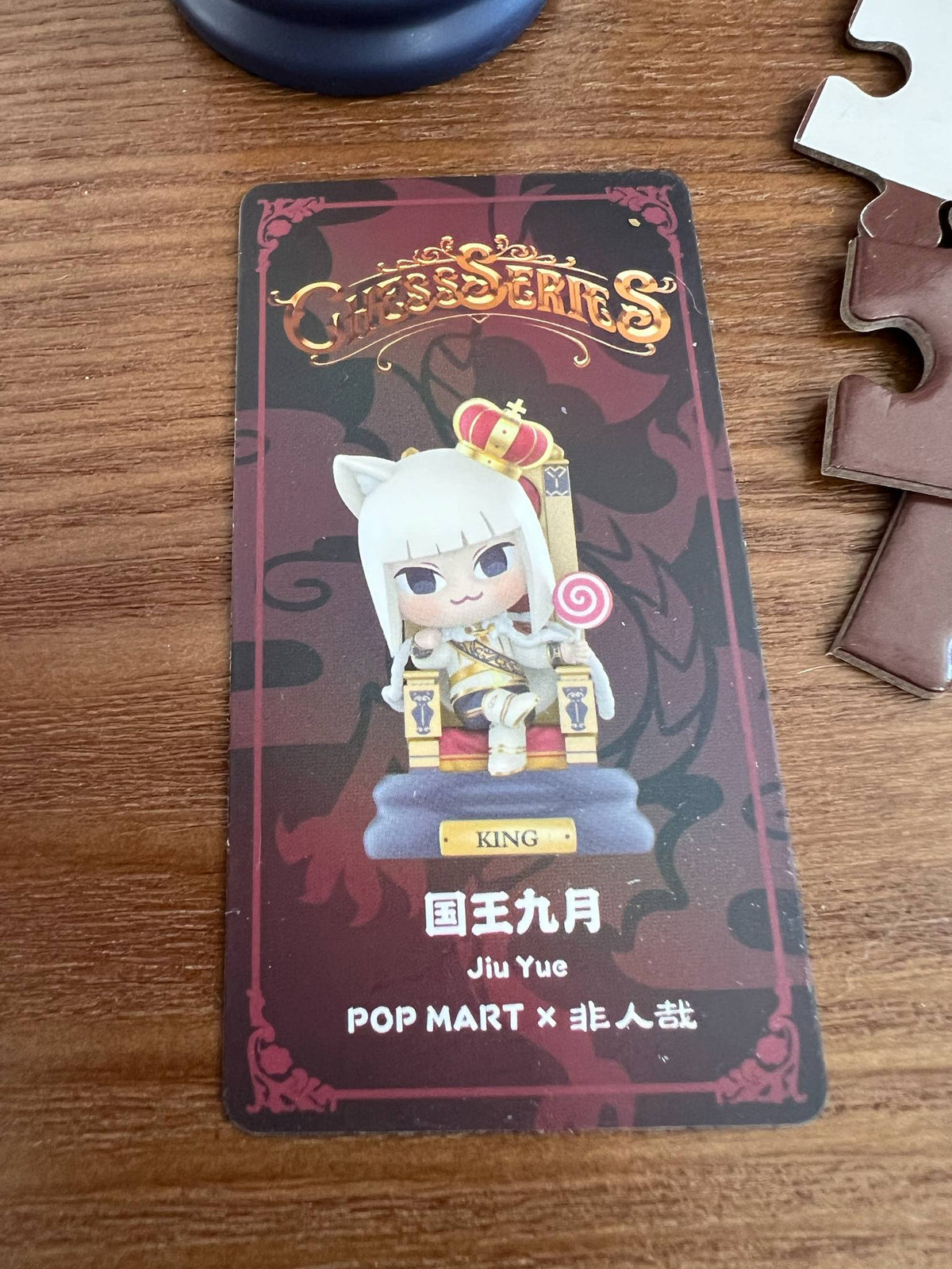 King Jiu Yue - Fei Ren Zai Chess Series - Pop Mart