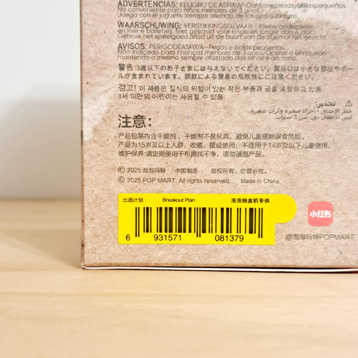 Breakout Plan - Hirono Echo Series - Pop Mart