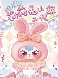 Baby Three Lily Rabbit Town V2 Series Plush Blind Box