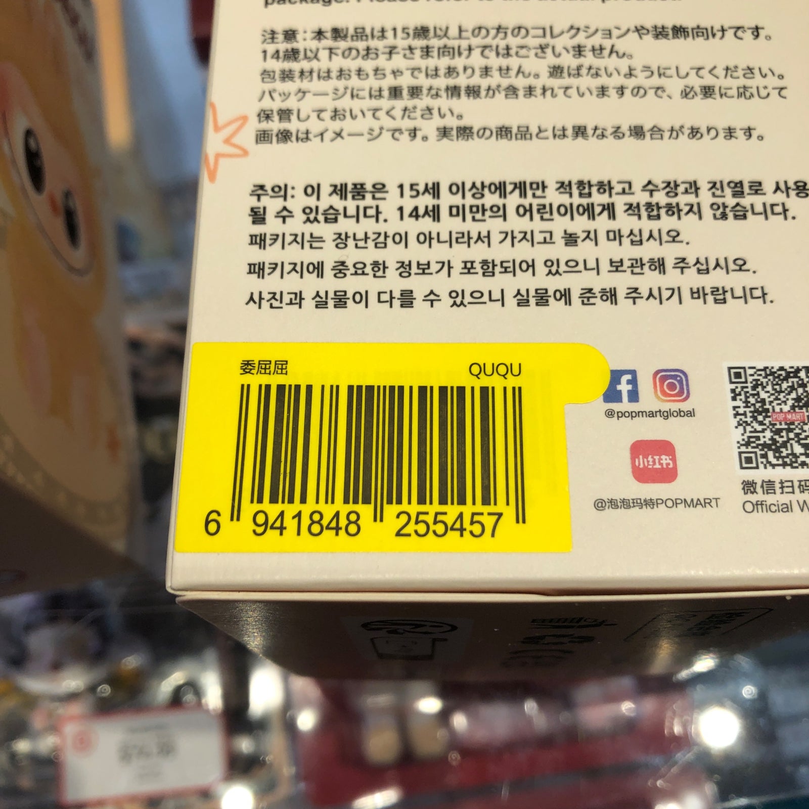 Ququ - Labubu Have A Seat - Pop Mart - 1