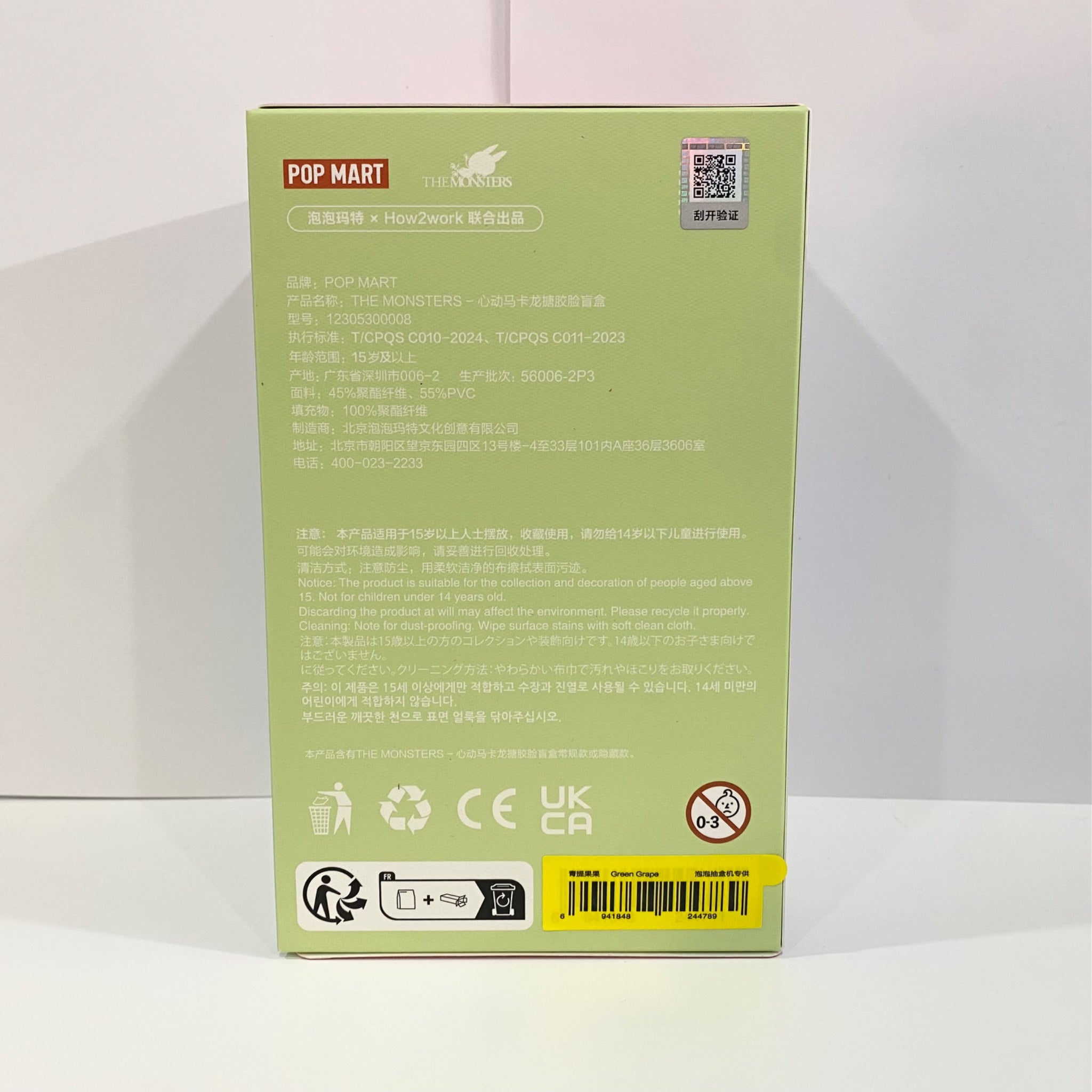 【正規品】ラブブ　Exciting Macaron ／ Green Grape POP MART THE MONSTERS - Exciting Macaron - Green Grape (Open